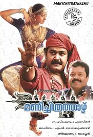 Manichithrathazhu 