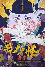 Mononoke Movie Pap