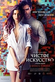 Mortal Affair (201