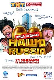 Nasha Russia Yayts
