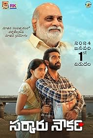 Sarkaaru Noukari (