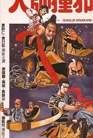 Shaolin Drunkard (