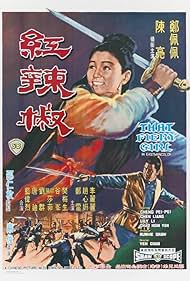 Hong la jiao (1968