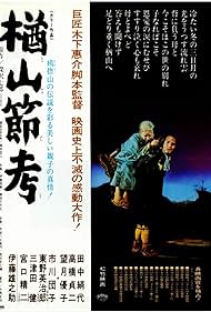 The Ballad of Nara