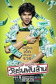 The Billionaire (2