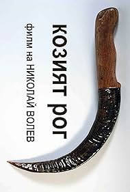 The Goat Horn (199