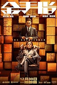 The Goldfinger (20