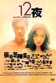 Twelve Nights (200