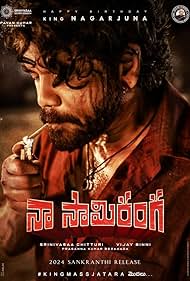 Naa Saami Ranga (2