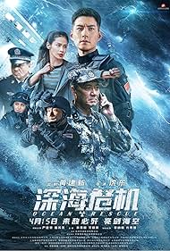 Ocean Rescue (2023