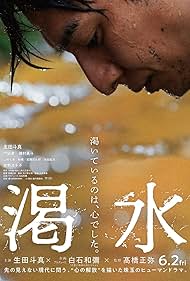 The Dry Spell (202
