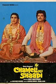 Chameli Ki Shaadi 