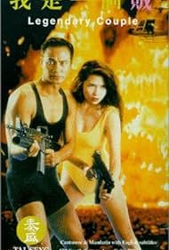 Legendary Couple (