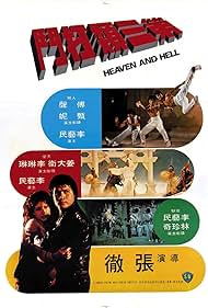 Shaolin Hellgate (