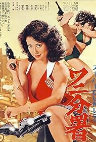 Supa gun redei Wan
