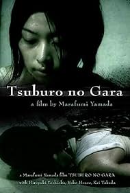 Tsuburo no gara (2