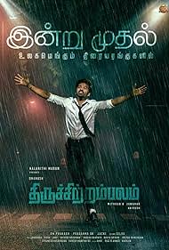 Thiruchitrambalam 
