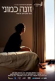 A Whore Like Me (2
