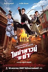 Chinatown Chacha (
