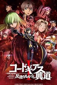 Code Geass Lelouch