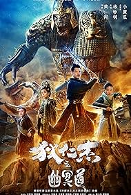 Di Renjie zhi youm