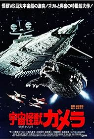 Gamera, Super Mons