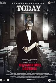 Nerkonda Paarvai (