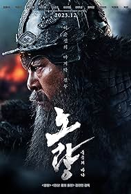 Noryang Deadly Sea