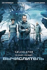 The Calculator (20