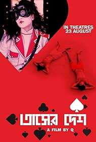 Land of Cards (201