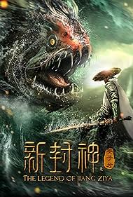 The Legend of Jian