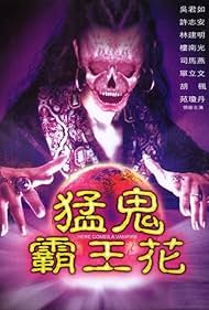 Meng gui ba wang h