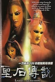Sheng shi chuan sh