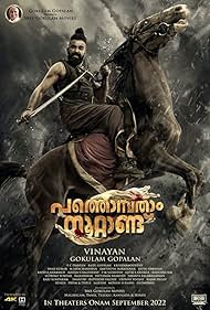 Pathonpatham Noott