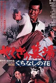 Yakuza Graveyard (