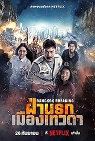 Bangkok Breaking H