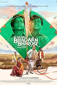 Bhagwan Bharose (2