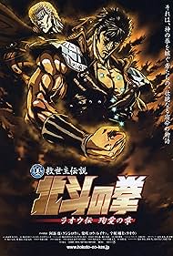 Fist of the North 