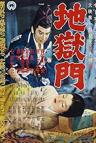 Gate of Hell (1953