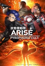 Ghost in the Shell