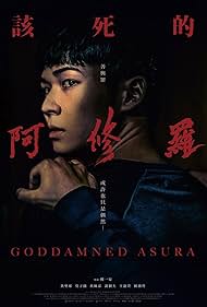 Goddamned Asura (2