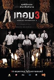 Haunted Universiti