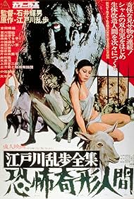 Horrors of Malform
