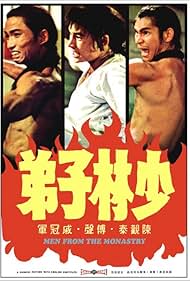 Shao Lin zi di (19