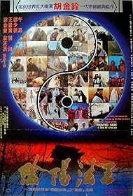 Painted Skin (1992