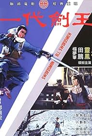 Yi dai jian wang (