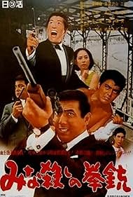 Massacre Gun (1967