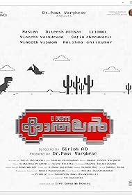 I Am Kathalan (202