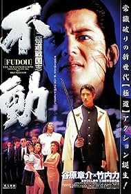 Fudoh The New Gene