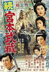 Samurai II Duel at